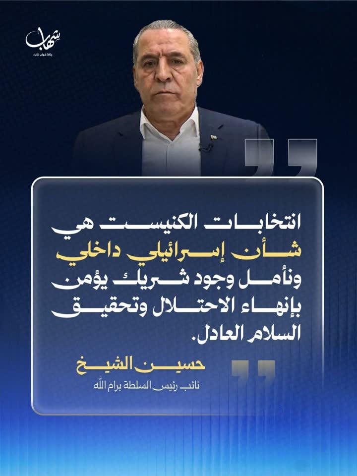 כרזה ובה ציטוט של בכיר פלסטיני