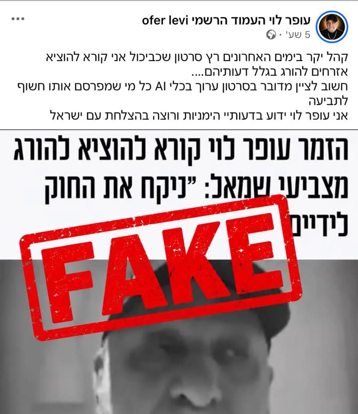 הודעת ההכחשה של הזמר ברשתות