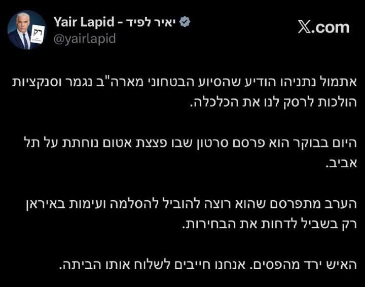 ציוץ של פוליטיקאי ברשת חברתית