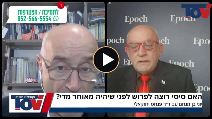 פרשנות מדינית באולפן טלוויזיה