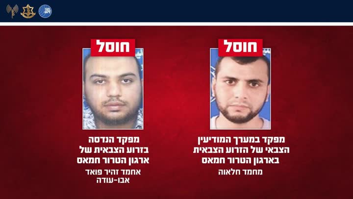 המחבלים שחוסלו ברצועת עזה