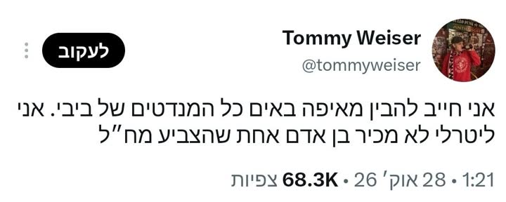 ציוץ ברשת חברתית על תוצאות הבחירות