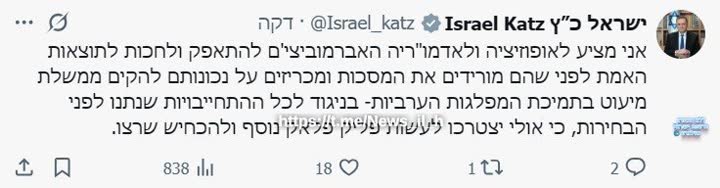 ציוץ ברשת חברתית