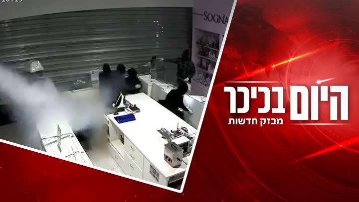 תיעוד מצלמות אבטחה של שוד חנות