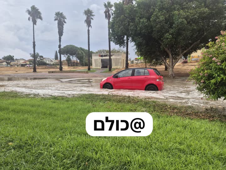רכב תקוע באזורים מוצפים