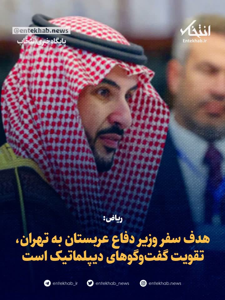 שר הביטחון הסעודי בכנס רשמי