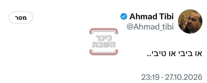 צילום מסך של פרסום ברשת החברתית