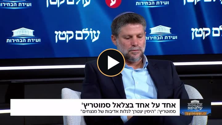 בצלאל סמוטריץ' באולפן בחירות