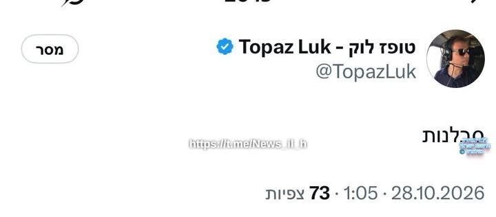 תגובה ברשת החברתית