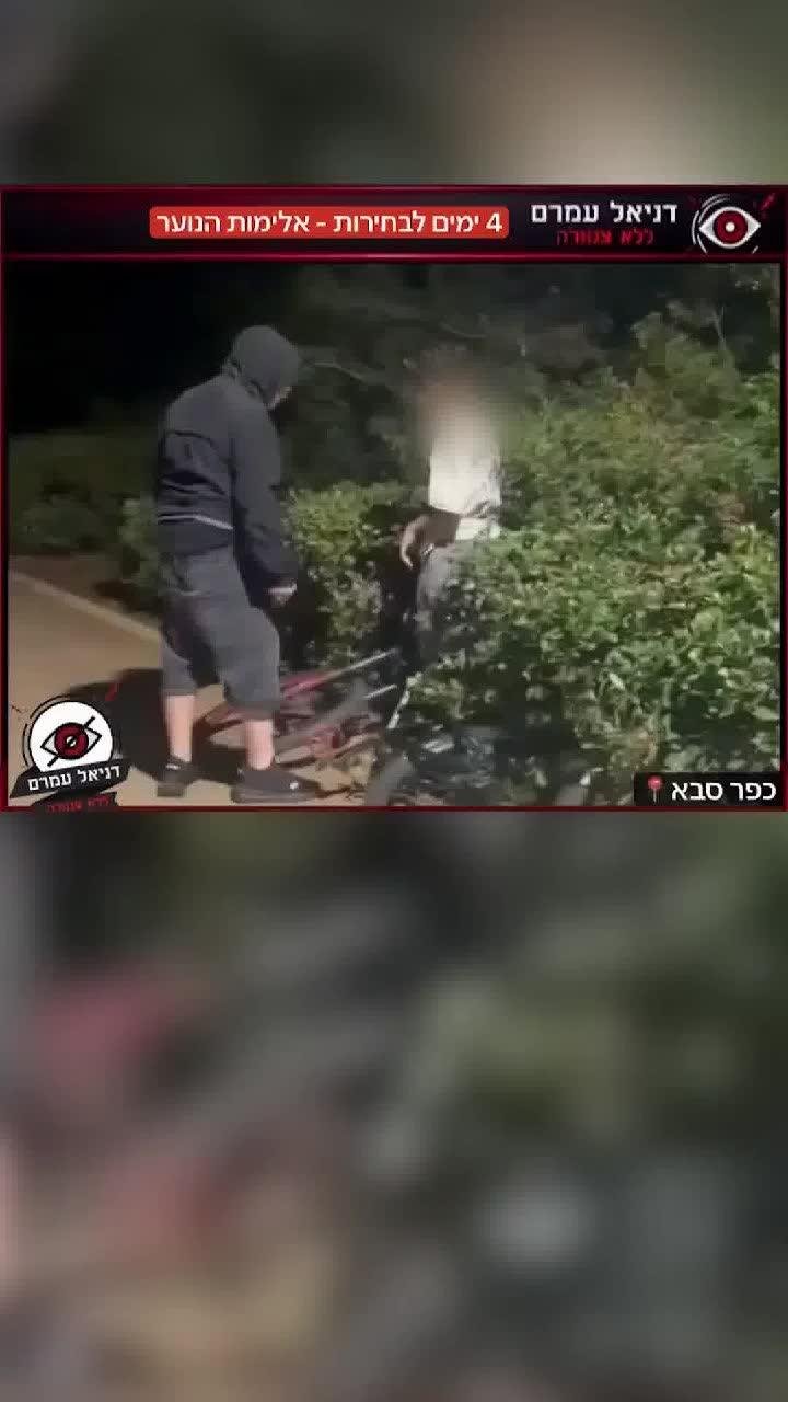 תיעוד תקיפת נער בכפר סבא