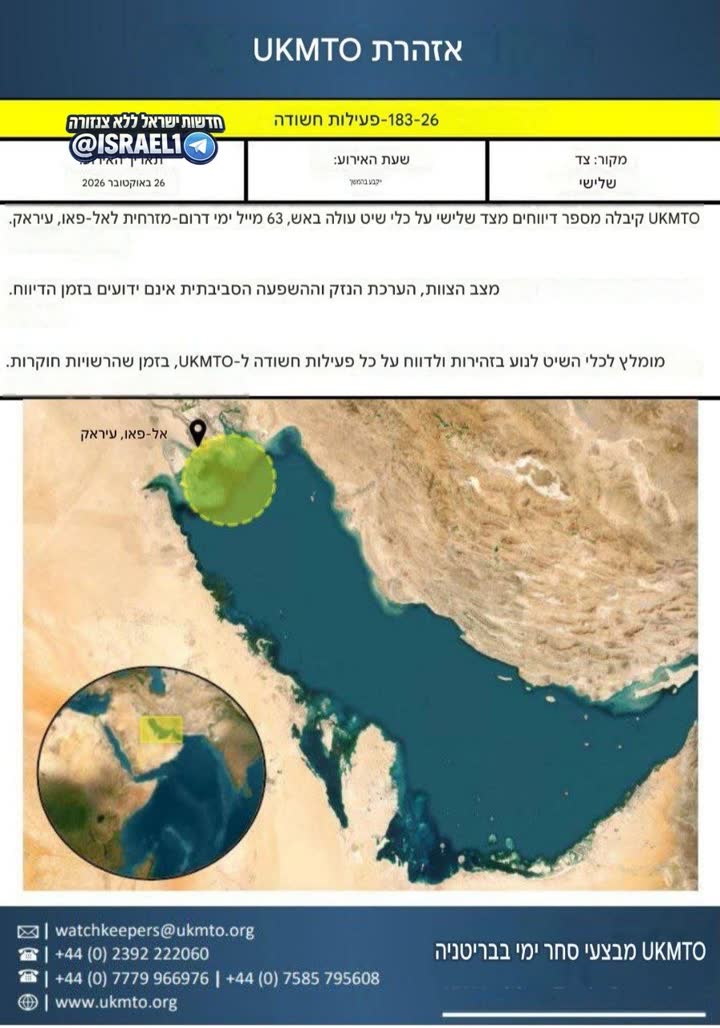 מפת אזהרת פעילות חשודה בים