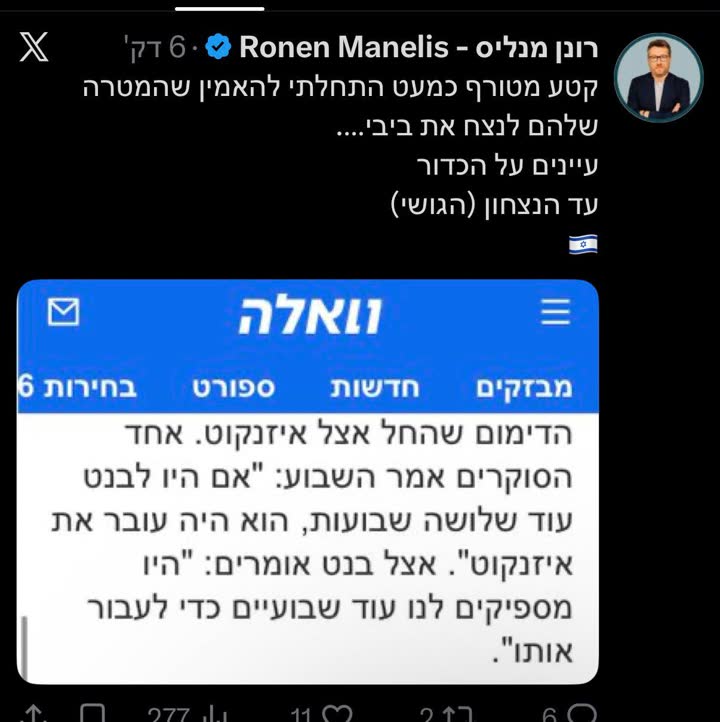 צילום מסך מתוך הרשתות החברתיות