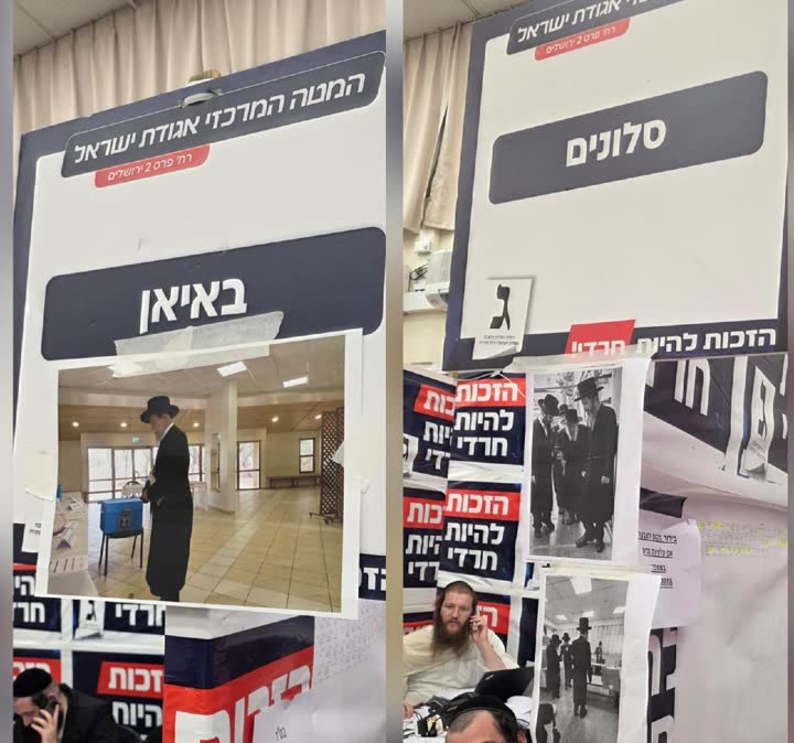 תמונות האדמו״רים במטה אגודת ישראל