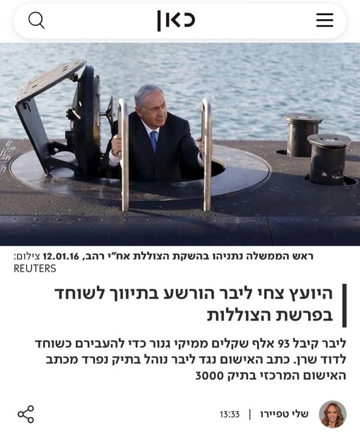 צילום מסכת מתוך ידיעה חדשותית