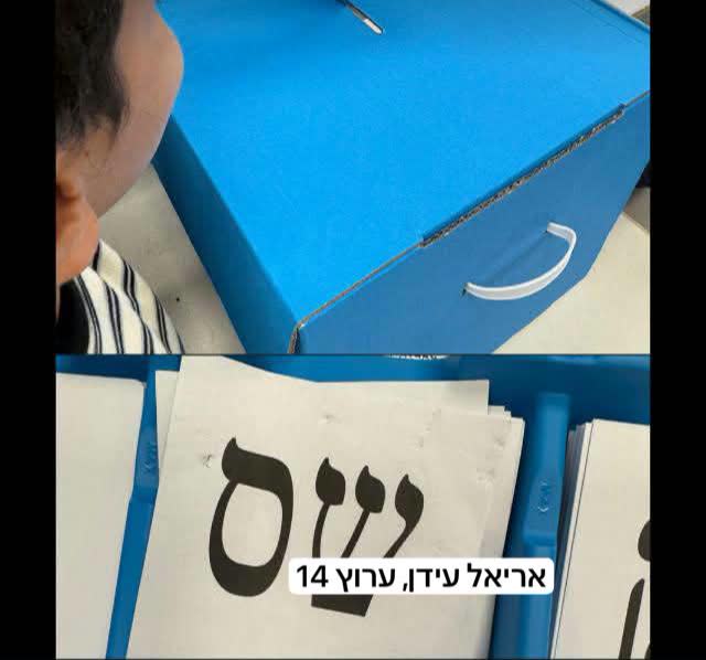 פתקי הצבעה של ש״ס בקלפי