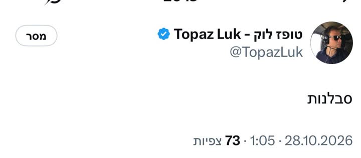 תגובה ברשת החברתית