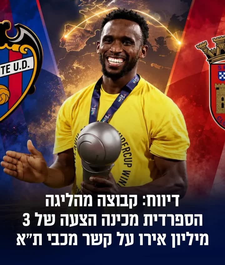 שחקן מכבי ת״א עם גביע