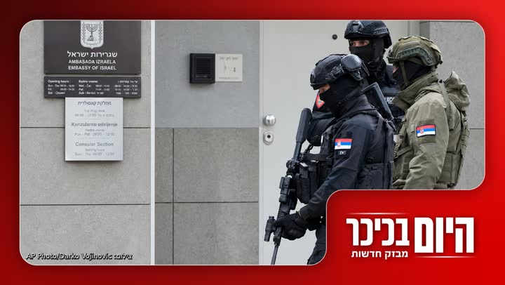 כוחות ביטחון ערוכים ליד מבנה