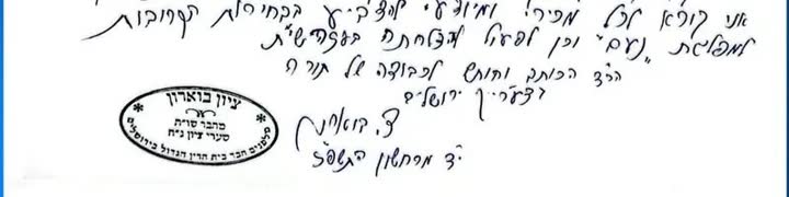 מכתב קריאה לתמיכה בבחירות