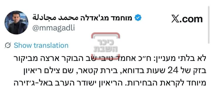 צילום מסך מתוך רשת חברתית
