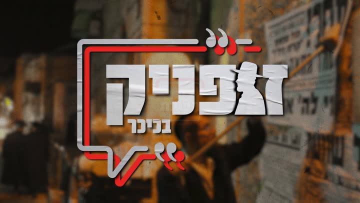 לוגו המדור השבועי