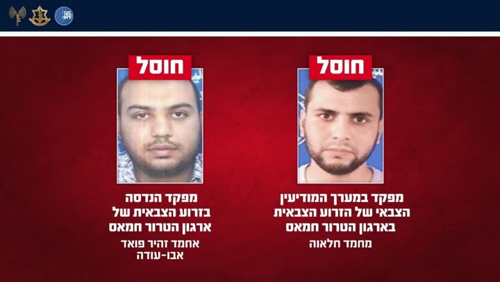 המחבלים שחוסלו ברצועת עזה