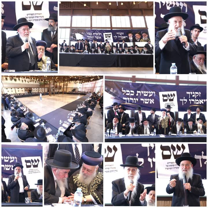 כינוס ראשי ישיבות ומועצת חכמי התורה