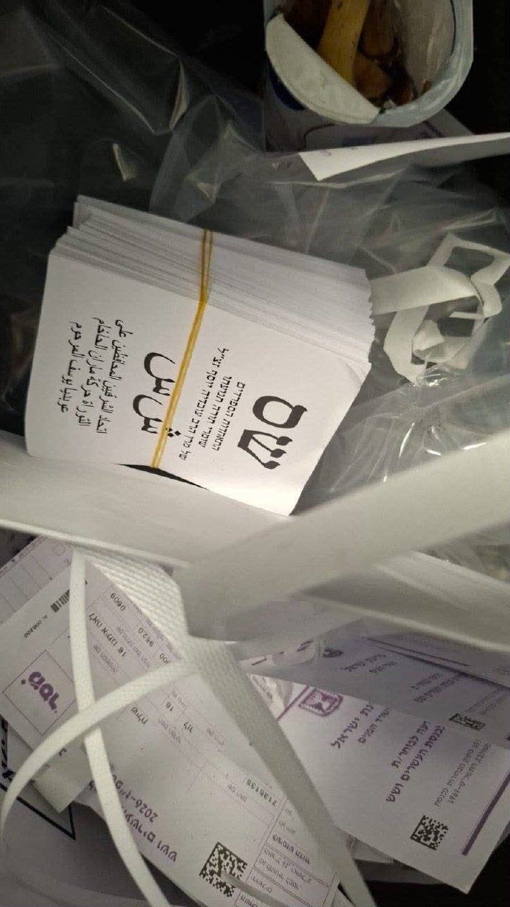 פתקי הצבעה שנמצאו בתוך פח אשפה