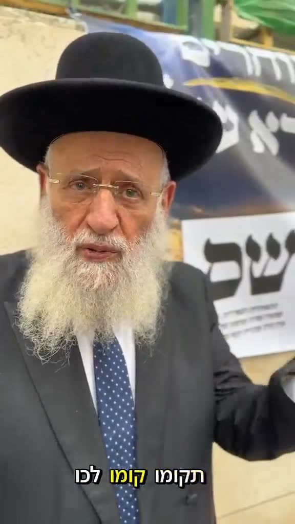 הגאון רבי ראובן אלבז בקריאת חירום
