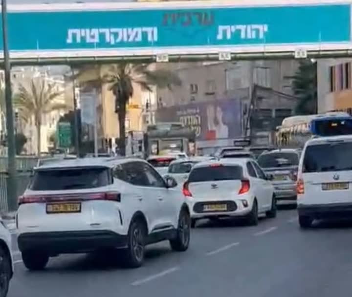 שלט בחירות של הרשימה המשותפת