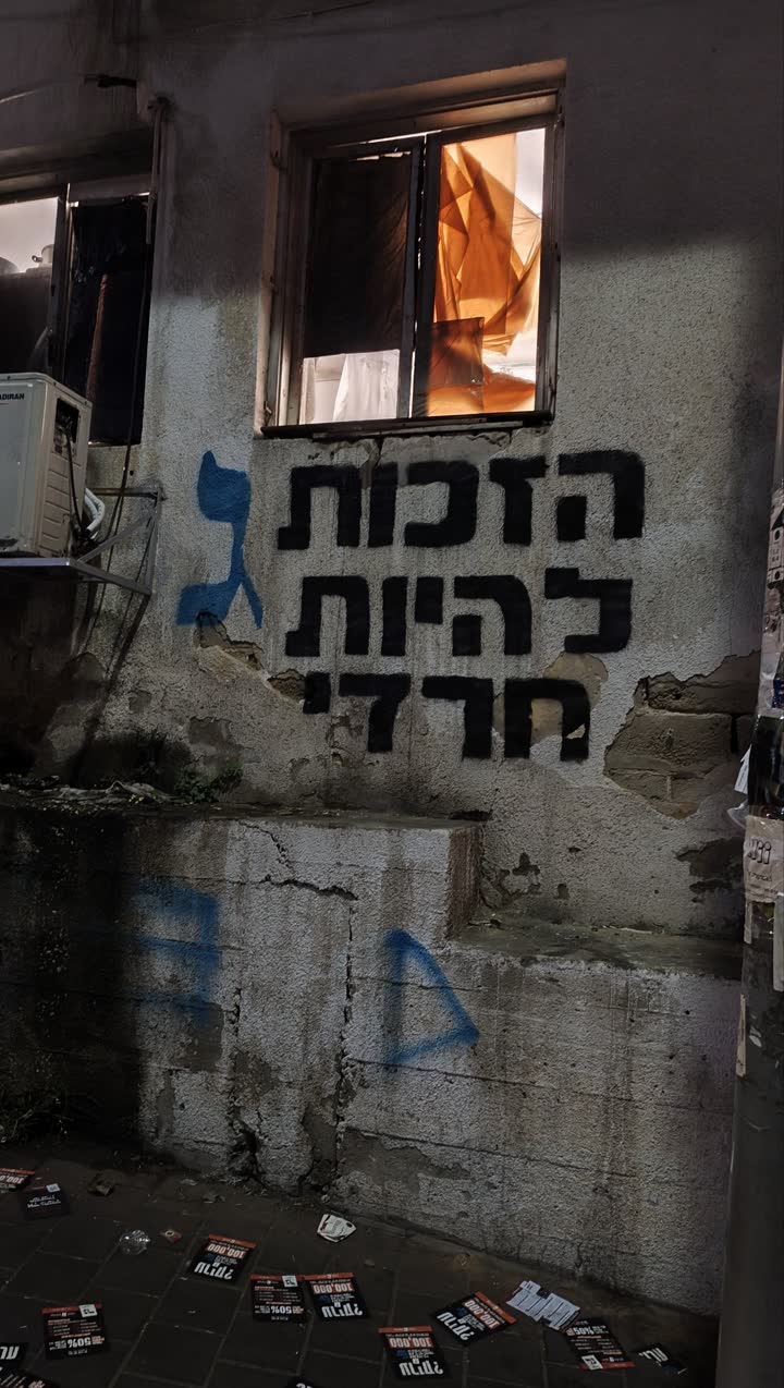 כתובת גרפיטי על קיר בניין