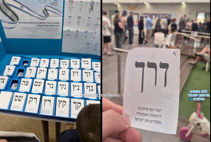 פתקי הצבעה בקלפי וזירת הבחירות