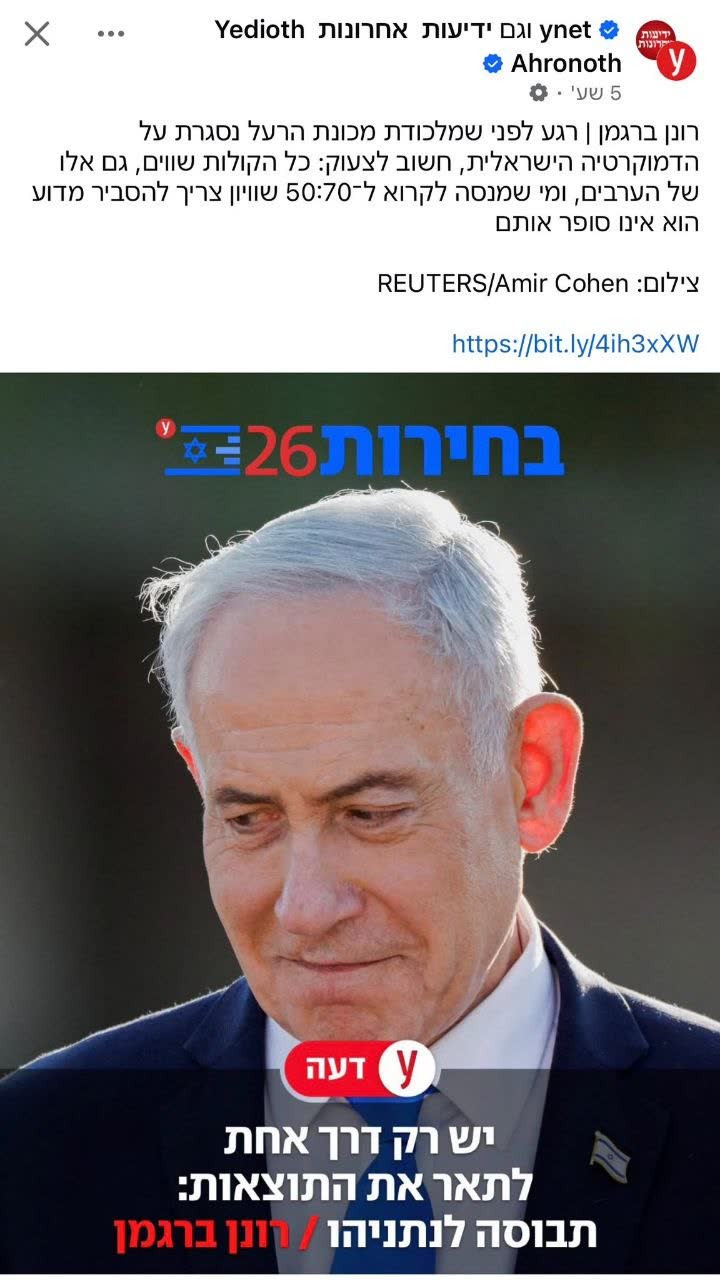 צילום מסך של מאמר פרשנות