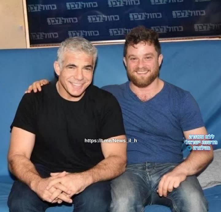 יאיר לפיד ובנו יושבים יחד
