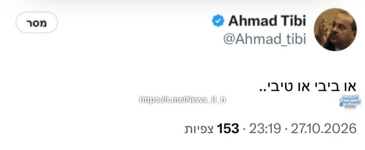 צילום מסך של ציוץ ברשת חברתית