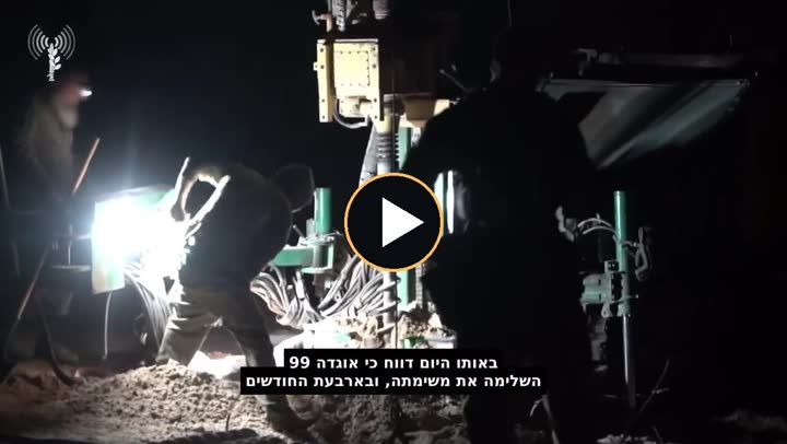 פעילות כוחות צה״ל במנהרות בעזה