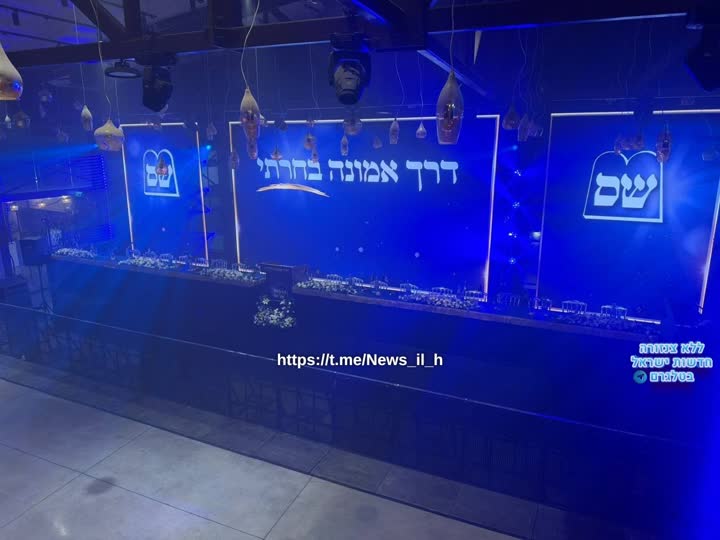 מטה מפלגת ש״ס בשעות הערב
