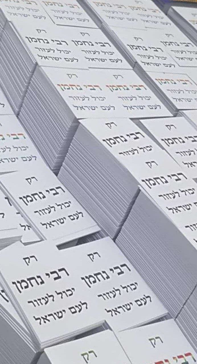 ערמות פתקי הצבעה מוכנים לבחירות