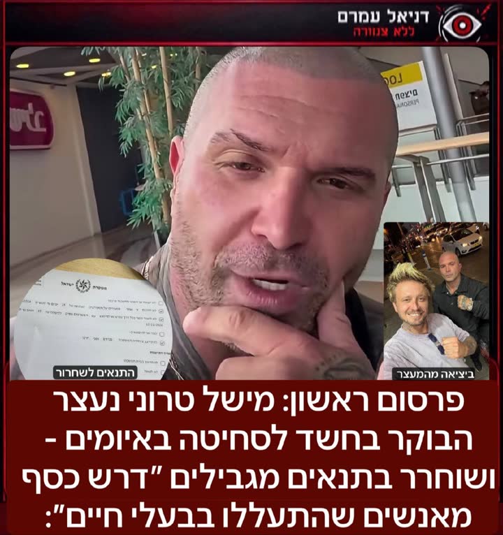 החשוד בסחיטה בצאתו מהמעצר