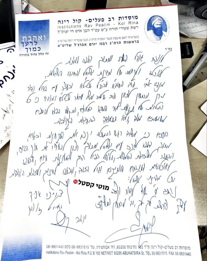 מכתב פרישת מפלגת אח״י מהבחירות