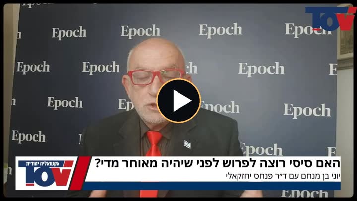 ראיון פרשנות מדינית באולפן