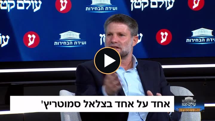 בצלאל סמוטריץ בראיון בחירות