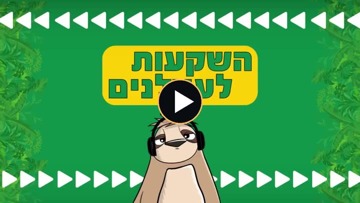 גרפיקה של פודקאסט השקעות כלכליות