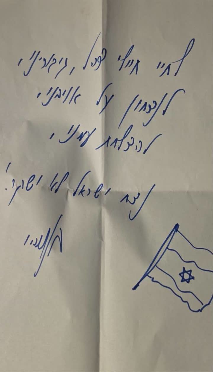הפתק של ראש הממשלה בכותל