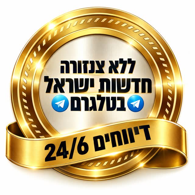 לוגו ערוץ חדשות