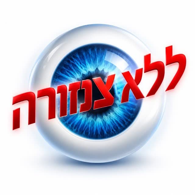 לוגו ערוץ חדשות ללא צנזורה