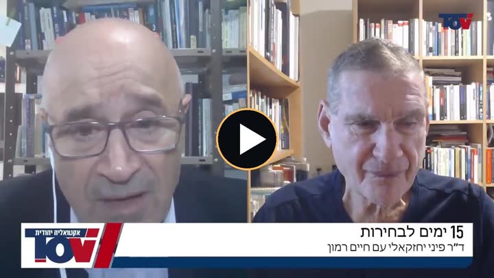 ראיון באולפן על חקיקה פרסונלית